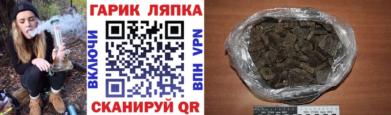 Купить закладки Зуевка Гашиш hashish