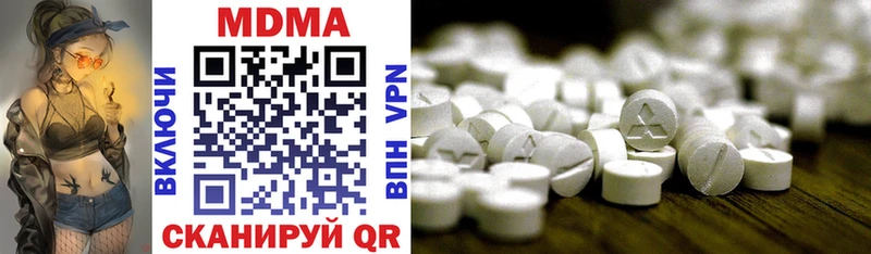 MDMA кристаллы  Купить закладки  Зуевка 