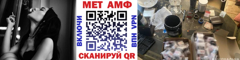 Первитин Methamphetamine  Купить закладки  Зуевка 